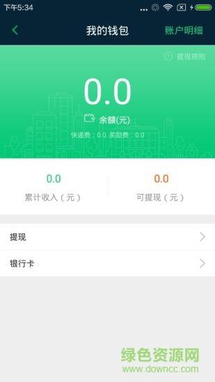 艾特小哥快递员版截图