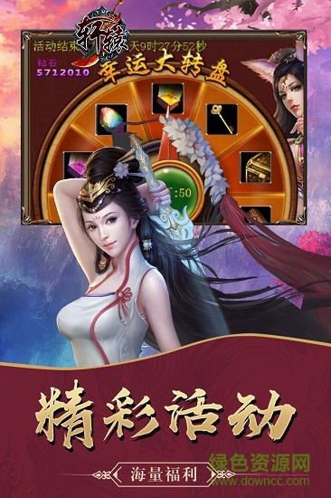 轩辕截图