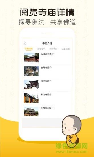 大宝积截图