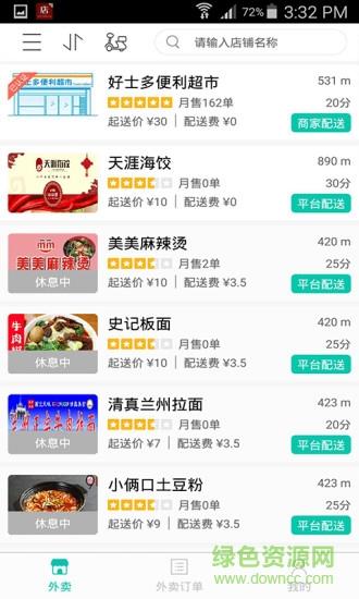 91淘帮办截图