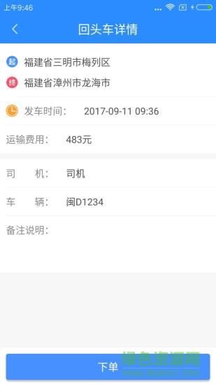 拉拉货截图