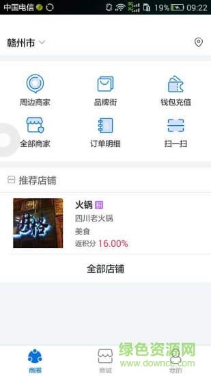 赣州市民卡截图