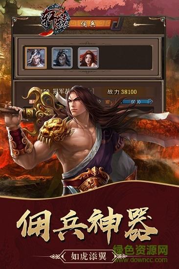 轩辕截图