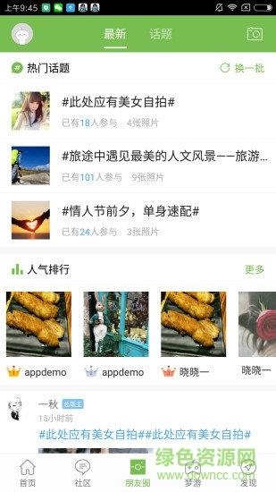 咸宁论坛截图