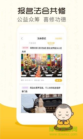 大宝积截图