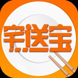 宅送宝
