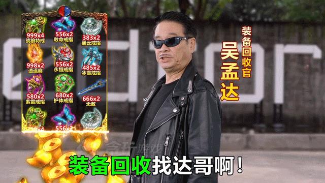 达叔传奇H5版