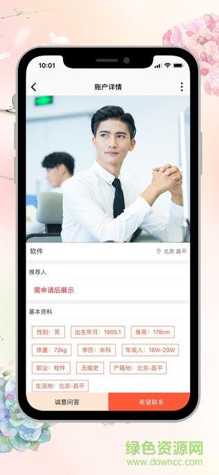 君媒公园截图