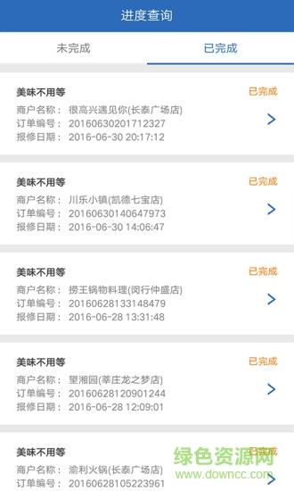 售后e工程师截图