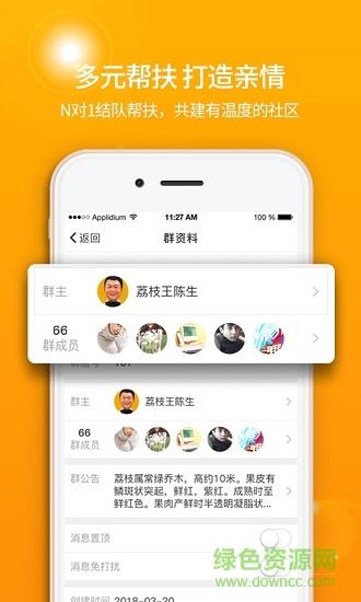 去扶贫截图