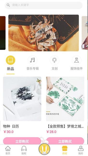 听姬官方截图