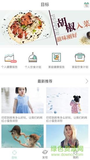 新知食截图