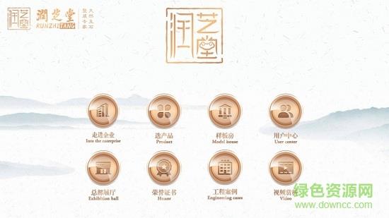 润芝堂截图
