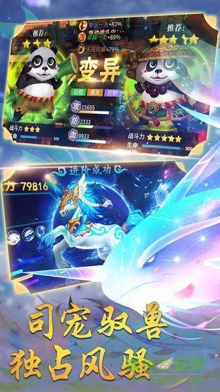 浪剑仙途截图