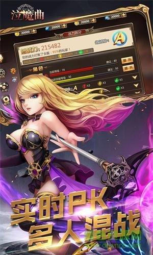 泣魔曲变态版截图