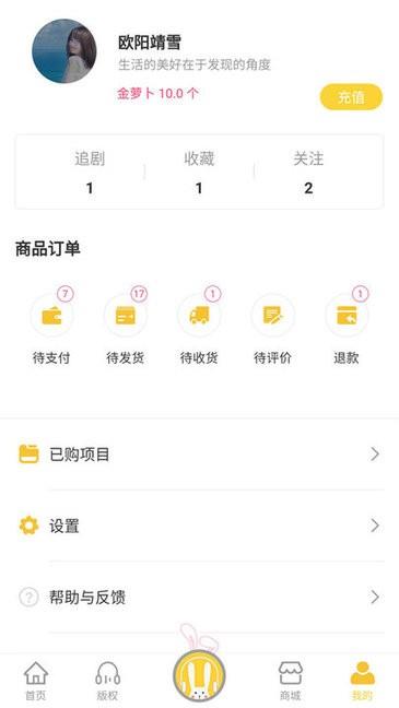 听姬官方截图