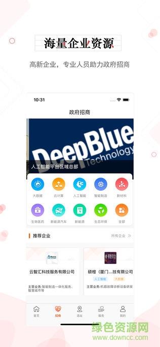 私享桥截图