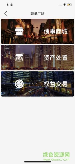 斟行截图
