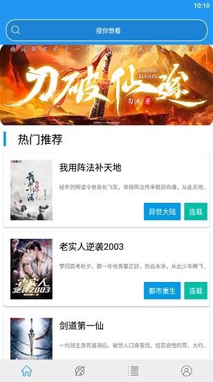 蓝猫小说最新版本