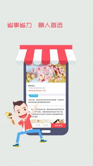 消费锦囊截图
