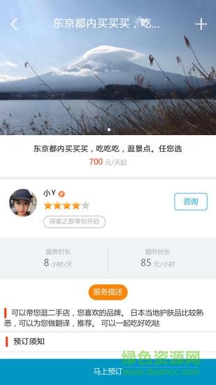 等你游截图