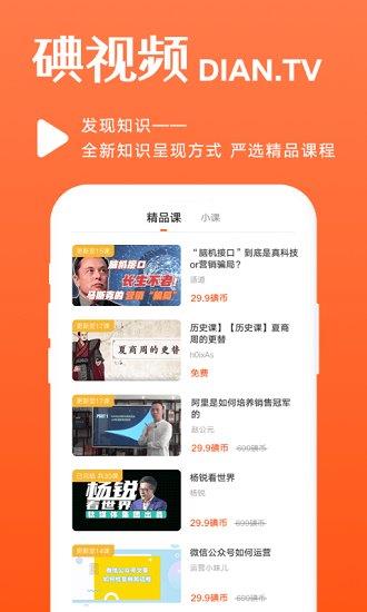 碘视频最新版截图