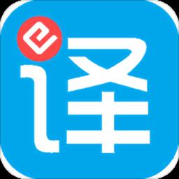 译同行翻译端