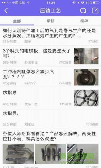 中铸大学截图