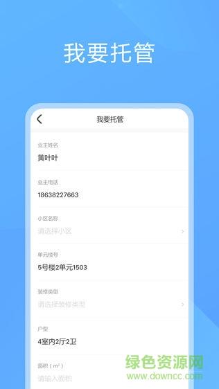 魔飞业主