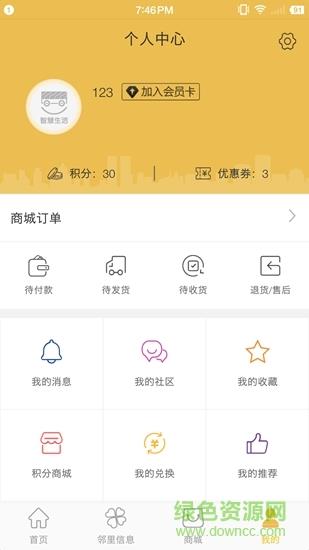 梦巴士截图