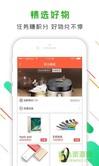 简购生活截图