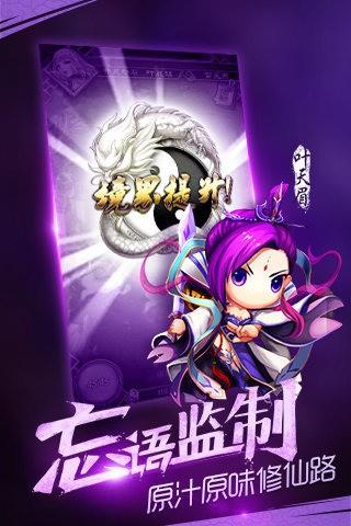魔天记截图