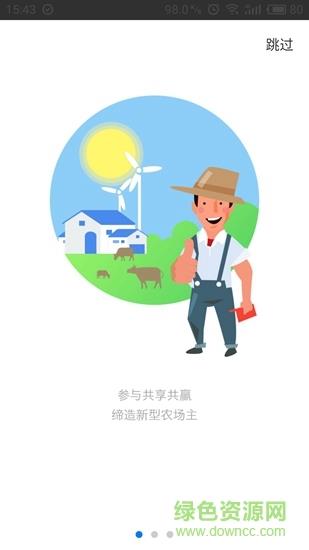 云享农场截图