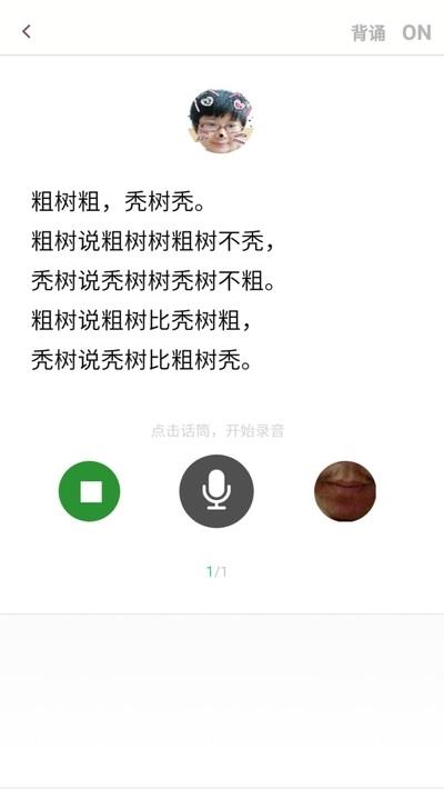 演讲与口才训练社截图
