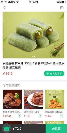 呼呼身边