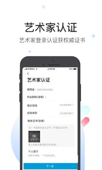 艺证截图