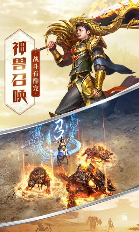 屠龙破晓截图