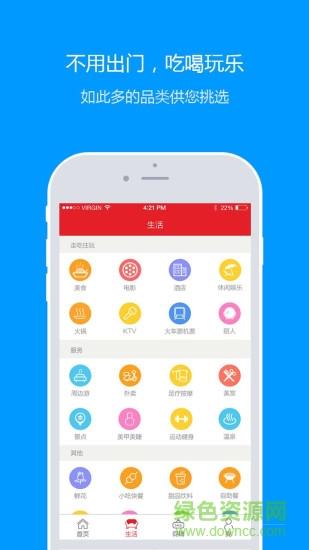 玩转运城截图