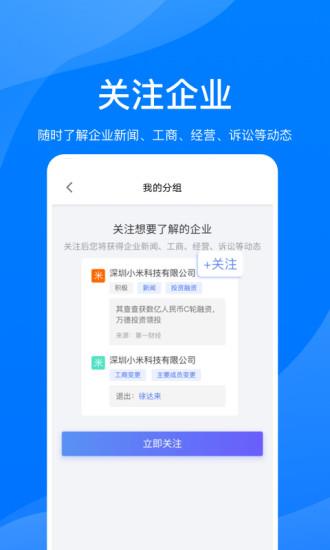 鹏友企信截图