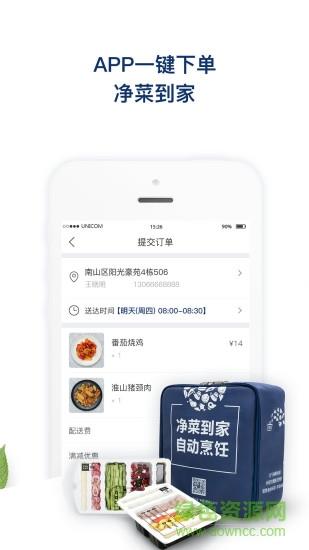 饭来科技截图