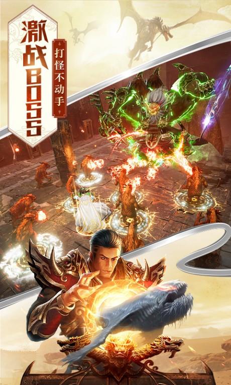 屠龙破晓截图