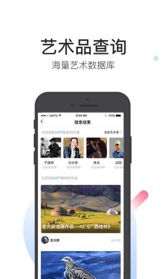 艺证截图
