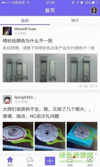 中铸大学截图