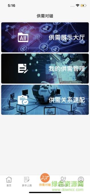 斟行截图