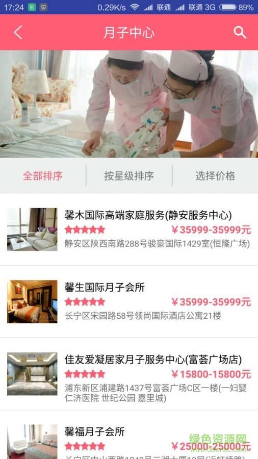 母孕宝截图