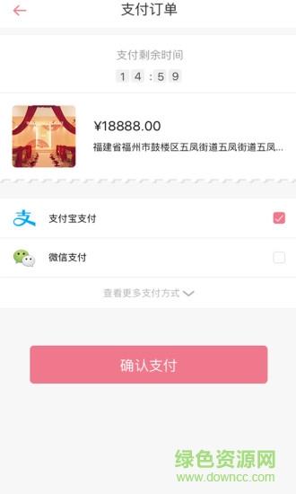 婚礼酱截图