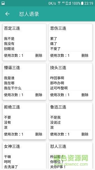 表情包生成器手机版截图