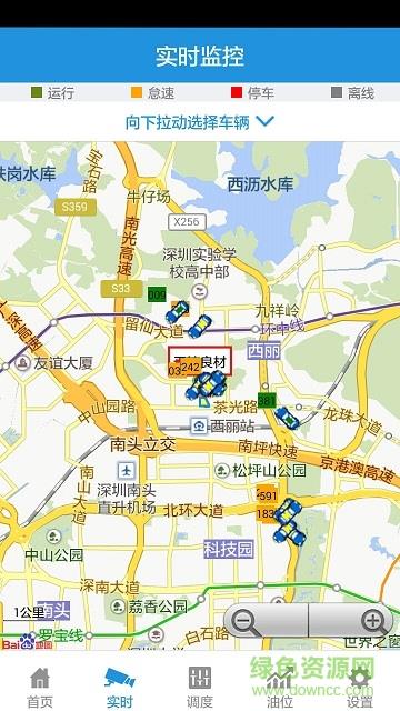 商砼车