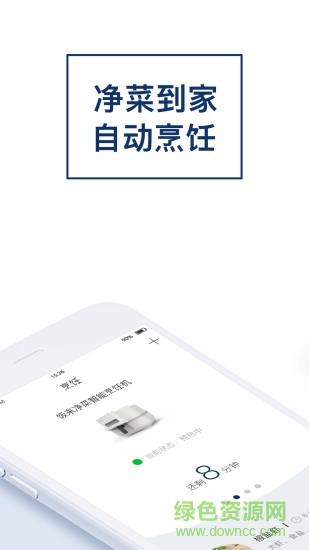 饭来科技截图