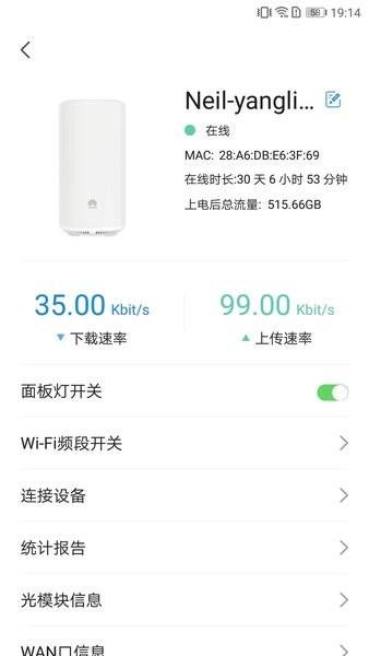 品质宽带助手截图